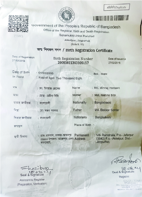 Image of মো: মিনহাজ হোসেন